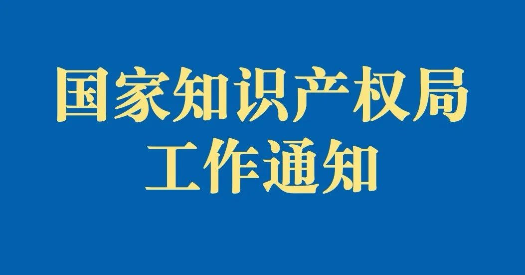 重磅！第二十一屆中國(guó)專利獎(jiǎng)結(jié)果出爐——中國(guó)砂石協(xié)會(huì)推薦山美專利獲優(yōu)秀獎(jiǎng)