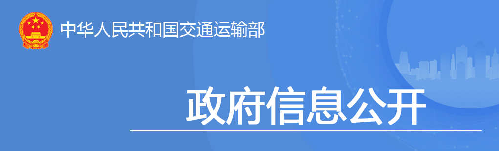 交通投資保持高位增長！1-10月全國完成交通固定資產(chǎn)投資2.8萬億元！