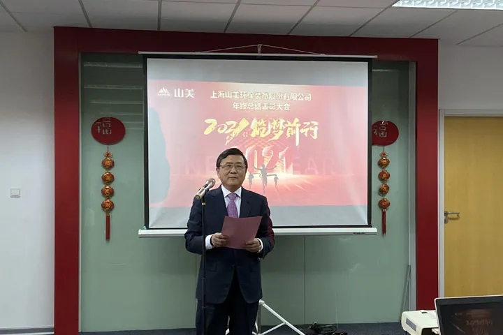 喜訊｜山美集團(tuán)2020年度評優(yōu)結(jié)果新鮮出爐！