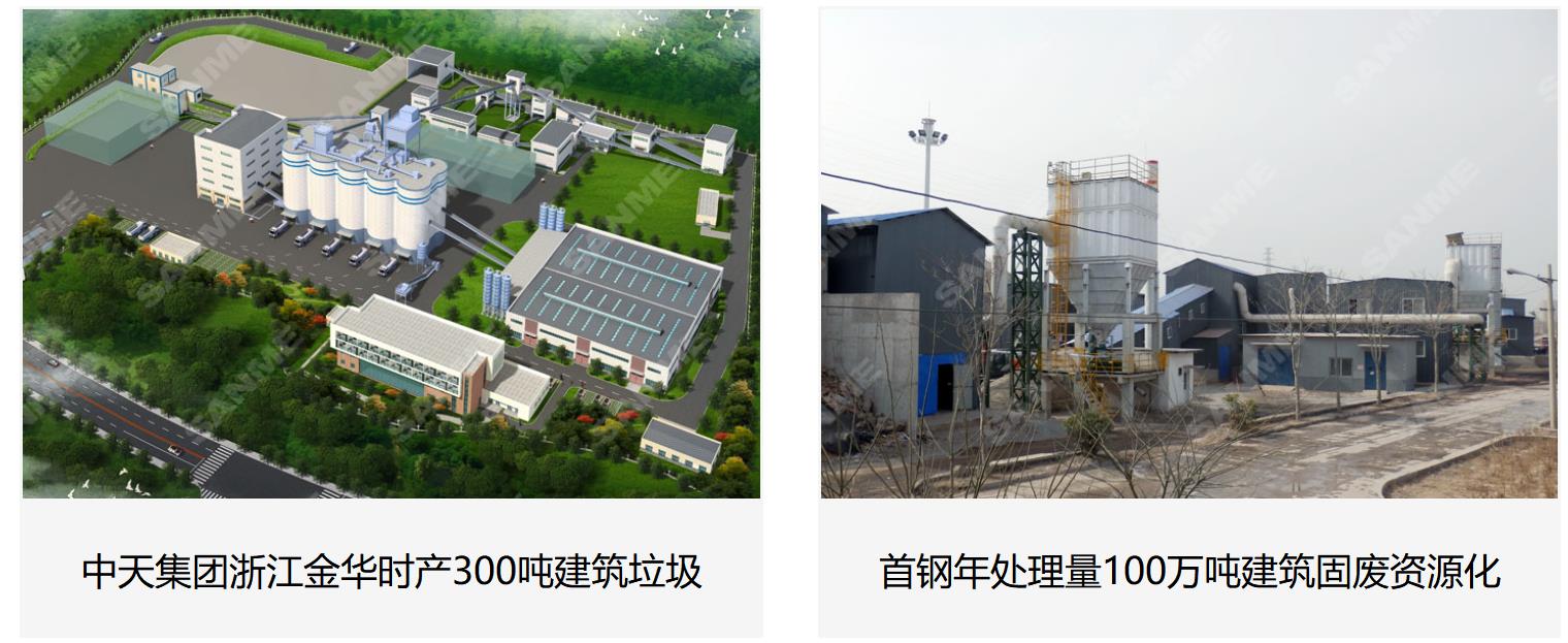 上海山美建筑垃圾處理設備:城市綠色發(fā)展的“幕后英雄”